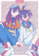 キタカミ姉弟再録集 ふたりだけのたからばこ / shiro