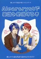 Alearcrystで英語を勉強する本 / 橘