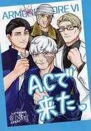 ACで来た。 / 魚遣（うおつか）