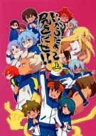 DO N'T WORRY, JUST SHUT UP AND GET YOUR ASS OUT! Up / To