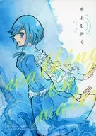 水上を歩く / 数