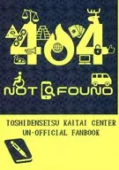 404 not found / よしみねひつじ