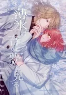 薄氷は春の夢を見る / ぐん