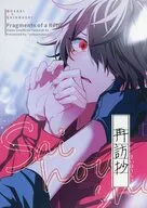 再訪抄 / 四
