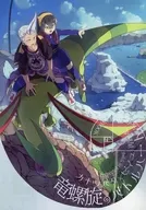 竜螺旋のバトルハート / タイプβ（ベータ）