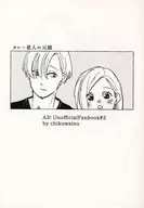 【コピー誌】カレー星人の元彼 / 春川