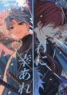 君に幸あれ / ねこまんま