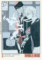 対価と承認 / ポンド