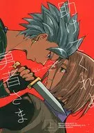 助けてくれよ勇者さま （上） / ふる