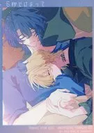 6秒だけまって / あまい