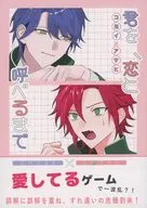君を、恋と呼べるまで / あにゅ