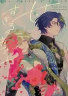 甘すぎる夢 / めし