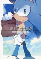 チリドッグと風 / スギ