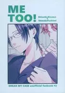 ME TOO！ / ますだ