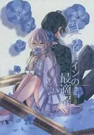 負けヒロインの最適解 / 餅米