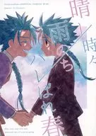 晴レ時々雨のち、ハレばれ春。 / mochi / yun