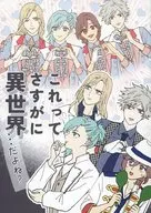 これってさすがに異世界・・・だよね？ / ちょこbit