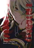 ですから後にしてください。 / ひよみ