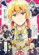 おっさん審神者と多分、物静かなまんばくん。 2 / 倉敷