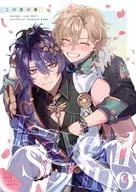 この世の春 / ゆるぎ