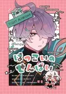 初恋の先輩 / 篠宮