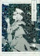 だからそう呼ぶことにした / ハトムギ