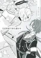 100年前で待ち逢わせ / 湯華