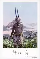 神さまの国 / 豆黄