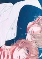 未必の子守唄 / 541