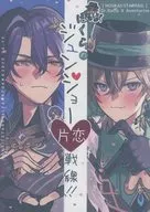 ぼくらのジュンジョー片恋戦線！！ / アヤトリ