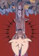 銀蛹繕ひ / わらびもち