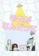 それがなんだって / LYKKE