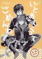 愛おしくってごめんね / みなつき