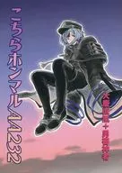 こちらホンマルAA232 / 御立派丸
