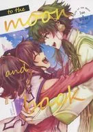 to the moon and back / 丹下