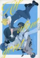 All about you！ / 餅月きなこ