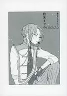 終末までのrisoluto / 入物
