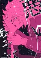 悪いあそび / M＋＋