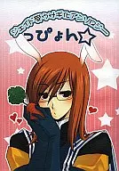 Jade Rabbit Anthology Pipion ☆ October Cherry / Azumi