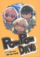 Pom Pom DAY’s / 尨