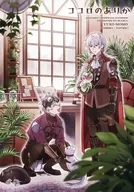 ココロのありか / suchi