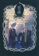 祝福 / つんた虫