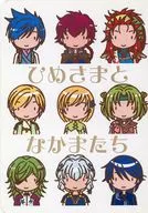 ひめさまとなかまたち / FUMI / kataoKa