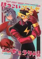 はつこいこじらせ シンギュラリティ / mina