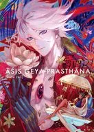 ASIS GEYA PRASTHANA［draw cell］ / 江川あきら