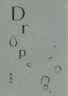 【準備号】Drops / ふり子