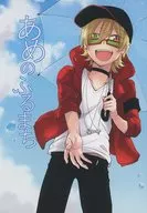 あめのふるまち / 沢渡もの