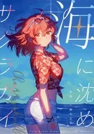 海に沈めサクラガイ / はいいろ