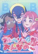 ブルーベリー部おんなのこ / shiro