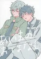 あいまのおはなし。 / とり